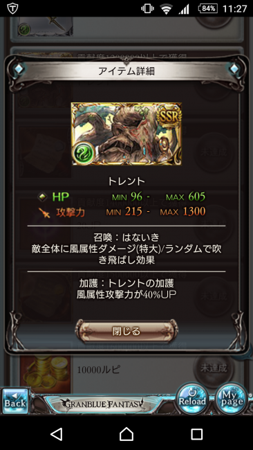 Screenshot_20160907-112730