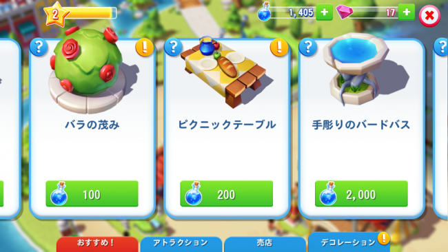何を置こうか迷う程アイテム数がある！