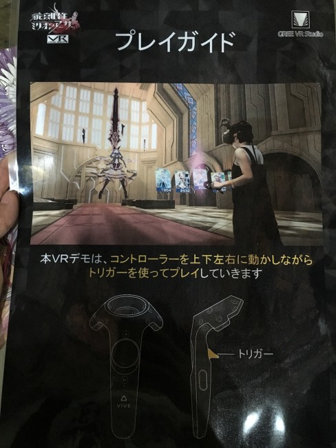 vr_setu2