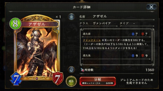 コストもまあまあだが効果の割にステータス高くてあたしうれしい！