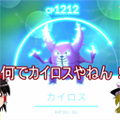 【ポケモンGO】HPも攻撃も防御も最高のめちゃくちゃ高個体値なカイロスゲット!やった!!!最強のカイロス!!!!!やったあ!!!!!!の画像