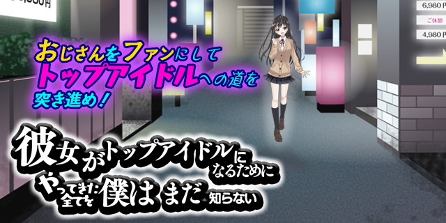 eyecatch