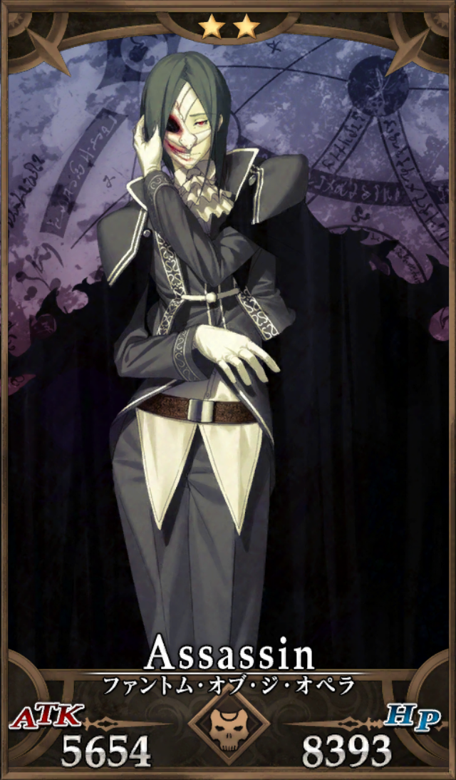 画像出典：http://grand_order.wicurio.com/index.php?ファントム・オブ・ジ・オペラ