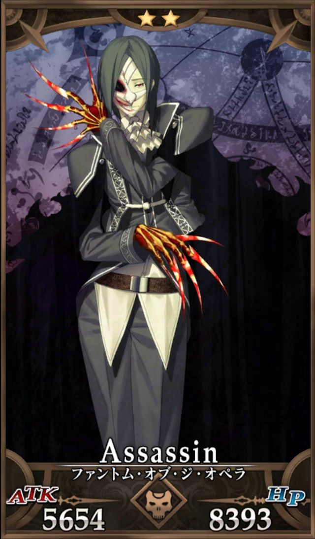 画像出典：http://grand_order.wicurio.com/index.php?ファントム・オブ・ジ・オペラ