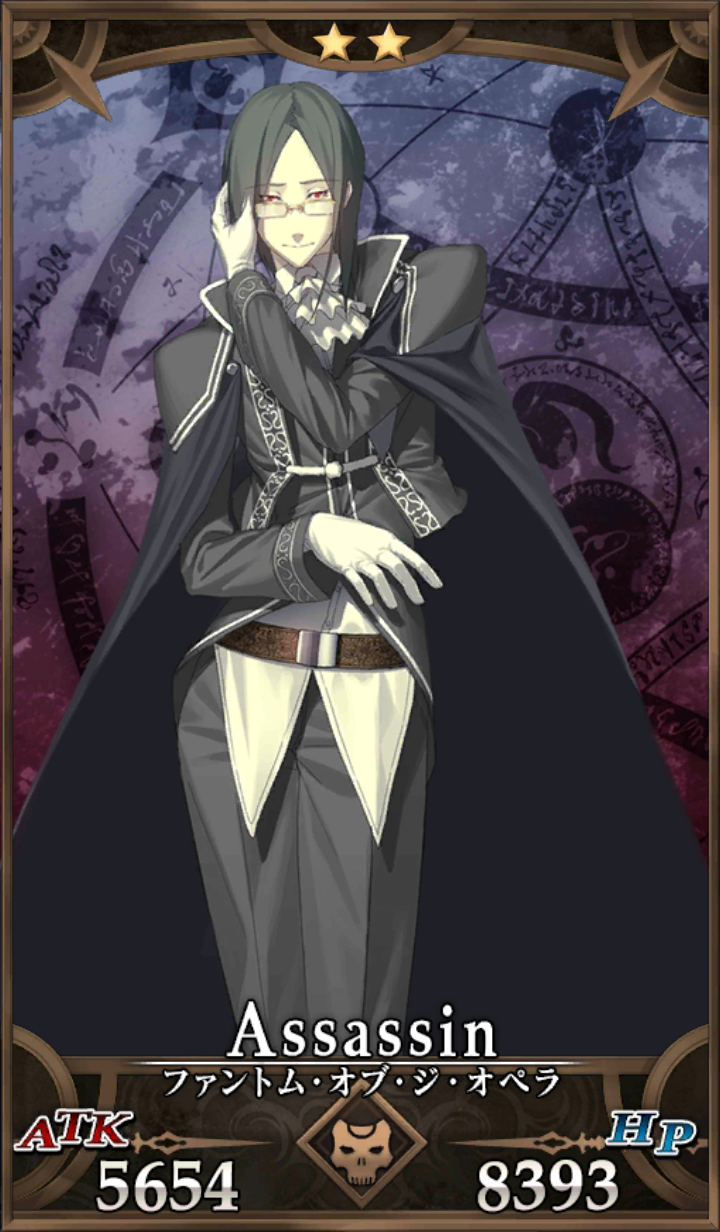 画像出典：http://grand_order.wicurio.com/index.php?ファントム・オブ・ジ・オペラ