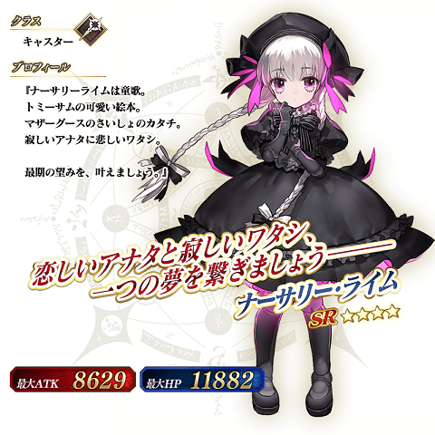画像出典：http://fate.appbako.com/archives/2136