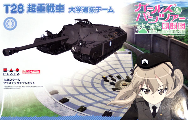 T28超重戦車 画像出典：http://www.ms-plus.com/69257