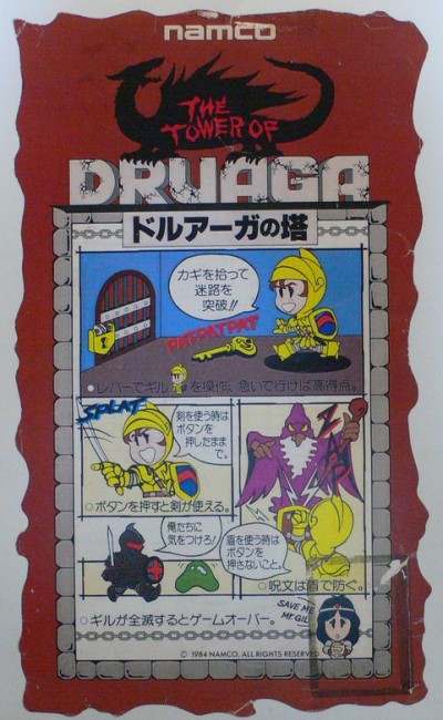 画像出典：http://nyamuko.cocolog-nifty.com/blog/2011/05/rpg-f009.html