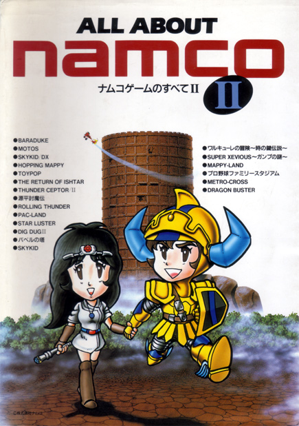 アクションロールプレイングの草分け的存在。