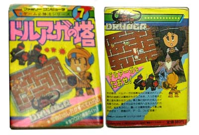 画像出典：http://www.jiten.info/comic-anime/druaga.html