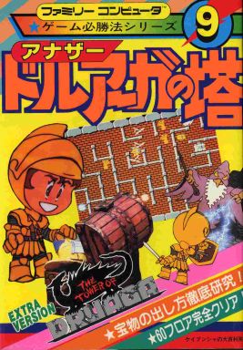 画像出典：http://www.suruga-ya.jp/product/detail/179011621001