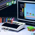 「スーパーカセットビジョン」ファミコン・SG-1000と肩を並べたサードパーティー無しの家庭用ゲーム機を大特集!もうどれをとっても興奮ゲーム!!【ゲーム年代史】の画像