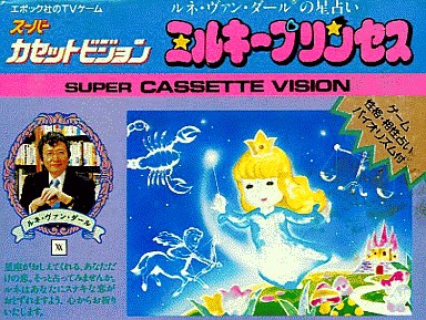 画像出典：http://seesaawiki.jp/chitentai/d/%A5%B9%A1%BC%A5%D1%A1%BC%A5%AB%A5%BB%A5%C3%A5%C8%A5%D3%A5%B8%A5%E7%A5%F3%20%3A%20%A5%DF%A5%EB%A5%AD%A1%BC%A5%D7%A5%EA%A5%F3%A5%BB%A5%B9