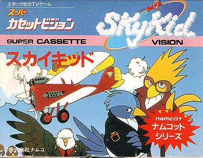 画像出典：http://namco.wikia.com/wiki/File:SCV-SkyKid.jpg