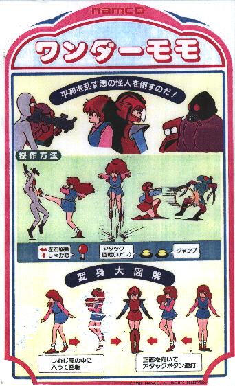 画像出典：http://ocn1.net/takebo/wondar.html