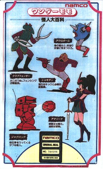 画像出典：http://ocn1.net/takebo/wondar.html