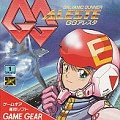 「ゲームギア」セガ・マークⅢやマスターシステムと同等のスペックを持つカラー携帯ゲーム機を大特集!【ゲーム年代史】の画像