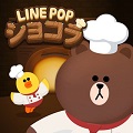 「LINE POP」シリーズ最新作、6角形パズルゲーム『LINE POPショコラ』事前登録開始!の画像