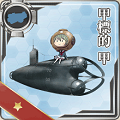 【艦これ:常勝への設計図】「甲標的 甲」日本が勝利する為に開発された、特別攻撃艇!の画像