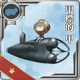 画像出典：http://wikiwiki.jp/kancolle/?%B9%C3%C9%B8%C5%AA%20%B9%C3