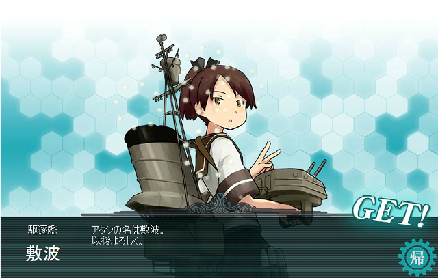 画像出典：http://fleetcollection.blog.fc2.com/blog-entry-736.html