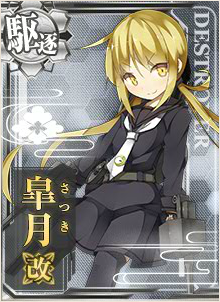 画像出典：http://wikiwiki.jp/kancolle/?%BB%A9%B7%EE%B2%FE