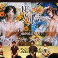 【TGS2016】カプコンの「囚われのパルマ」イベントでアオイ編が発表!ゲストの梅原裕一郎さんと内田雄馬さんの爆笑オンステージで会場は大盛り上がり!の画像