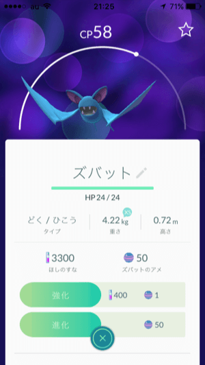 pokemongo_04_20160724