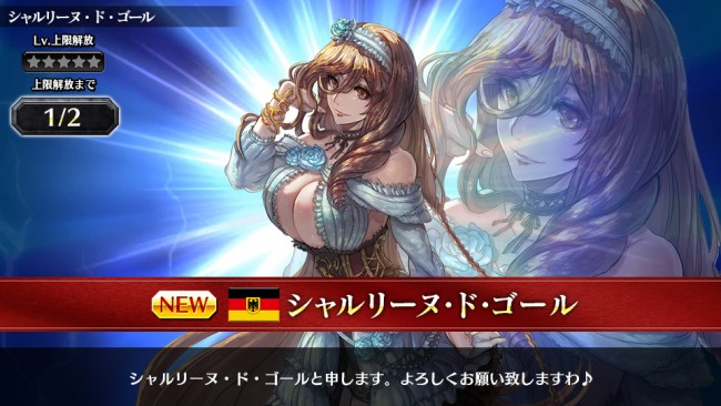 隊員獲得演出（スカウト）