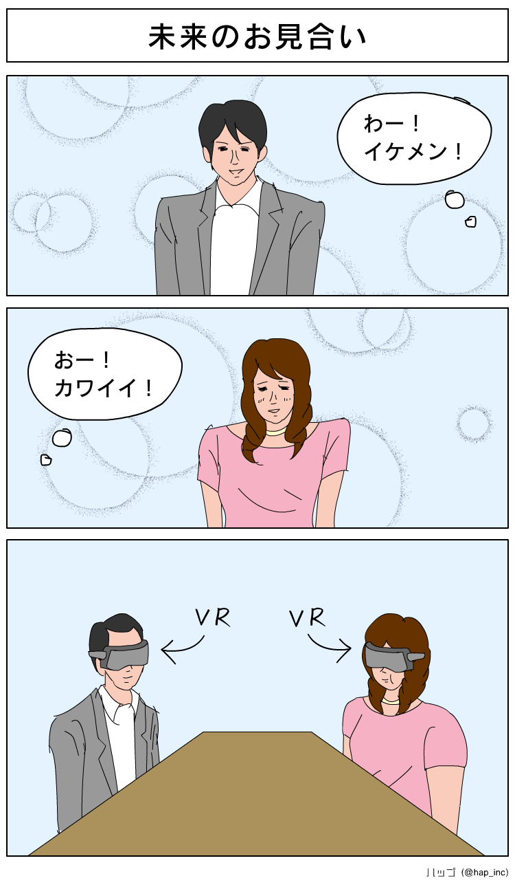 hapmanga2