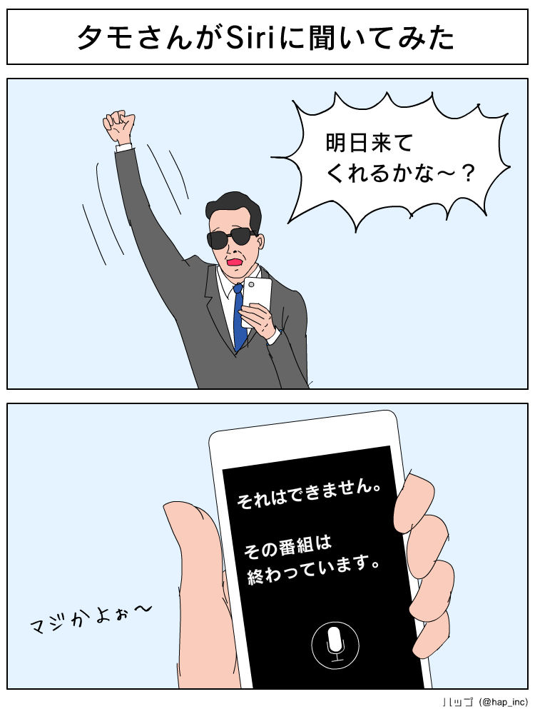 hapmanga2