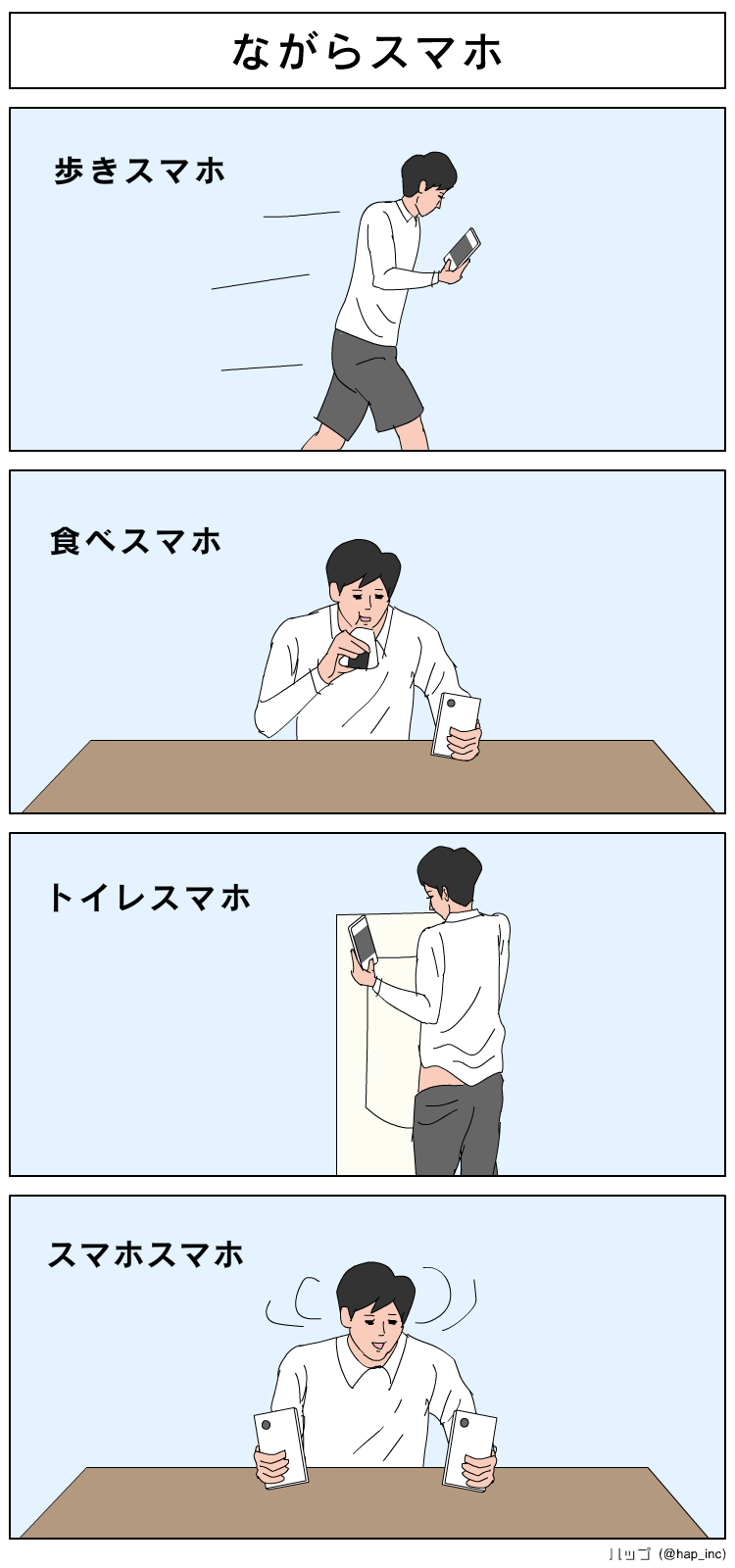 hapmanga2