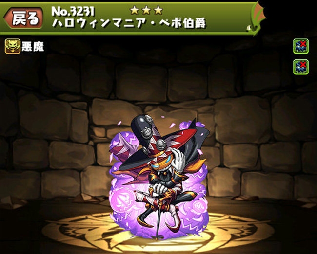 スマホゲーム　パズドラのハロウィンイベントで出現するハロウィンマニア・ペポ男爵