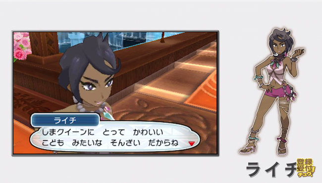 ポケモンサンムーン