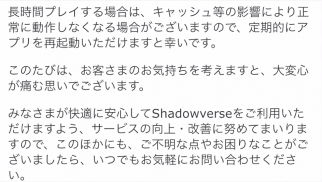 スマホゲーム　シャドウバース　ファイアーチェイン