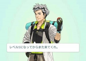 スマホゲーム　ポケモンGO　レベル