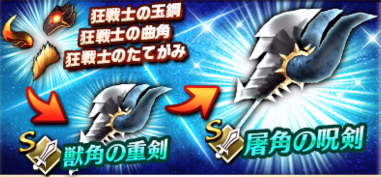 ドラゴンプロジェクト　ドラプロ　討伐隊
