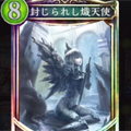 【シャドウバース】エクゾディアより強い！？出したら勝ち確もあるセラフ・ラピスがヤバイ！の画像