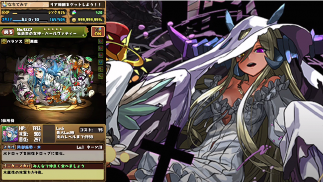 スマホゲーム　パズドラ　ハロウィンガチャ