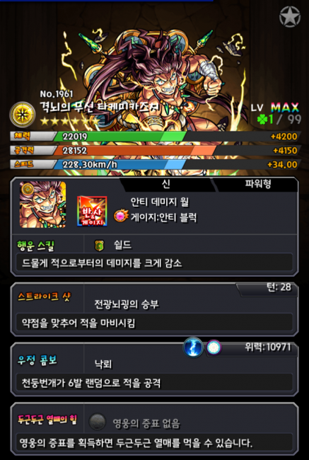 ▲出典：http://kr.monster-strike.com/