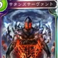 【シャドウバース】サタンVSエルフでマスターランク！この激戦で最後に笑うのは…？の画像