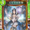 【シャドウバース】#34 Master エイラ引きすぎてごめんなさい..の画像