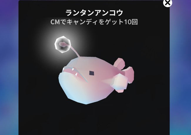 スマホゲーム アビスリウム ハロウィンイベントのランタンアンコウ