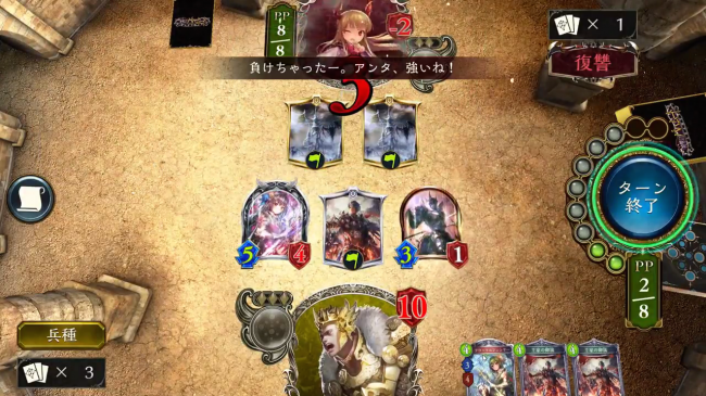 スマホゲーム　シャドウバース