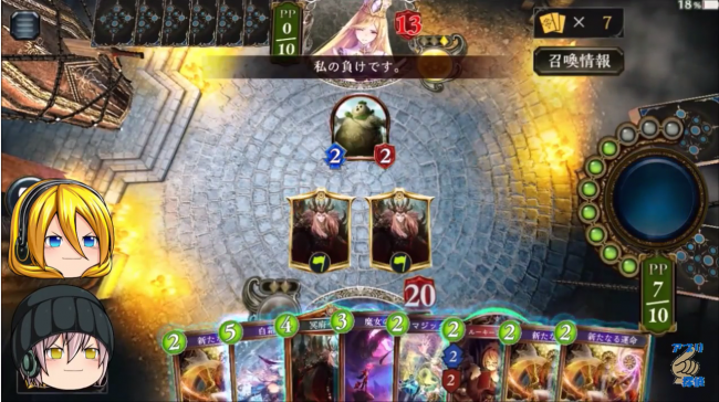 スマホゲーム　シャドウバース　封じられし熾天使