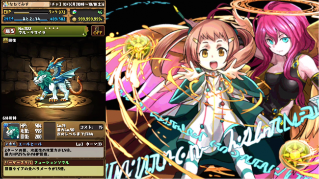 8分50秒