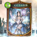【シャドウバース】回復しながら強くなるとか反則じゃね?エイラビショップデッキを公開!の画像