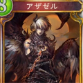 【シャドウバース】アザゼルで一発逆転かっこいい！！タイガー桜井流ヴァイパイアデッキ紹介！の画像