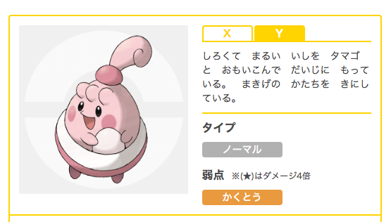 ゲーム　ポケモン　ピンプク