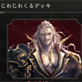 【シャドウバース】レジェンド無しの低価格でもマスターランクで戦える速攻ヴァンバイアを紹介！の画像